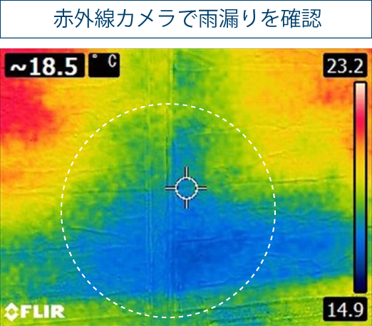 シーリングのひび割れ（赤外線画像）