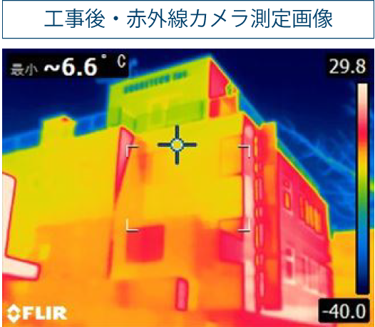 工事後の赤外線画像