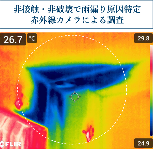 破壊調査の様子