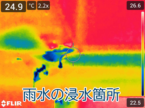 赤外線カメラで撮影した天井