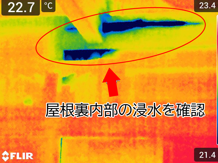 調布市東つつじヶ丘にてセメント瓦葺き屋根の雨漏りを葺き替え工事で解決！サーモグラフィカメラで天井内部の雨漏り被害を調査