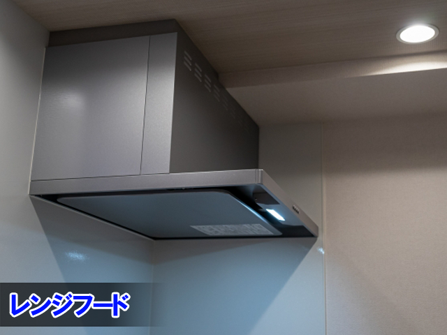 キッチンに設置されているタイプの換気扇