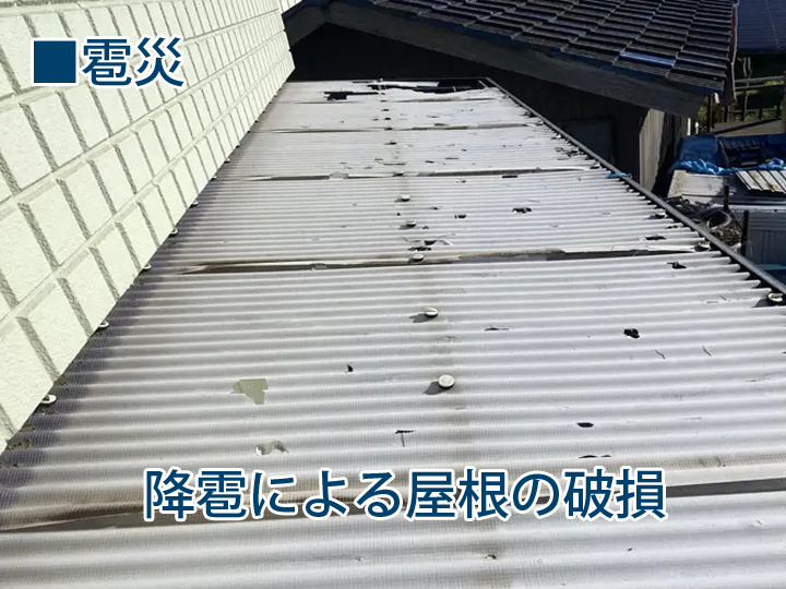 降雹による屋根の破損