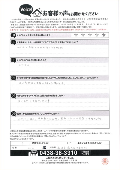 横浜市港北区日吉本町にてアパート屋根の調査を実施