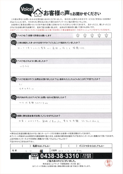 横浜市神奈川区大口仲町にて屋根の浮きを指摘されたお住まいの屋根調査