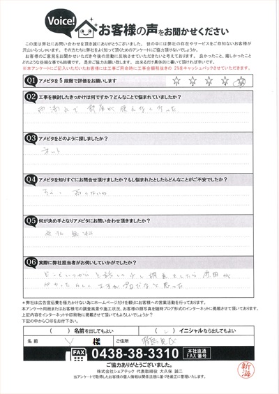 横浜市鶴見区にて雨漏りでお困りのお客様邸へ調査訪問