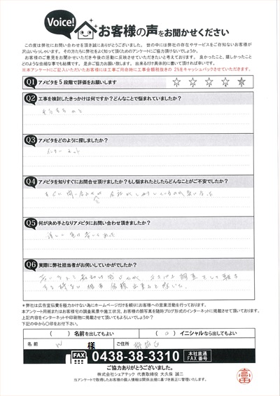 横浜市都筑区にて築年数に伴うメンテナンス点検を実施