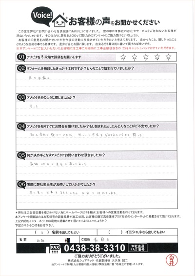 葛飾区にて急な雨漏りを経験したお客様からのご相談です