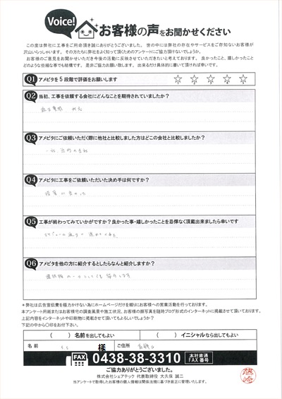 葛飾区にて雨漏り補修工事が完了したお客様のご感想を紹介