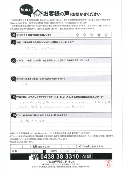 江東区にて実施した屋根リフォーム工事が終了しました