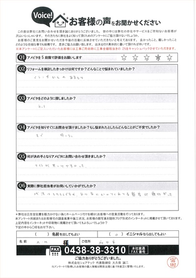 府中市にてベランダからの雨漏り調査を実施