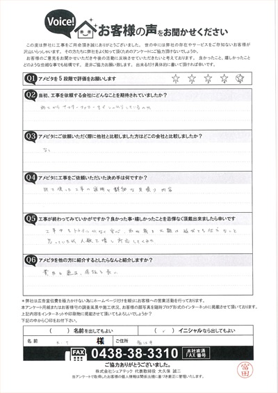 狛江市にて屋根改修工事が終了したお客様のご感想です