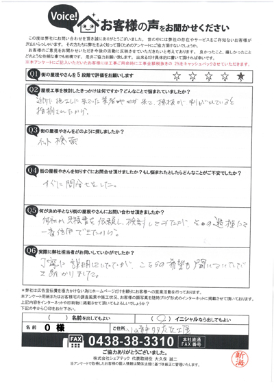 多摩区堰にて雨漏りの原因となる前に棟板金の交換工事を実施