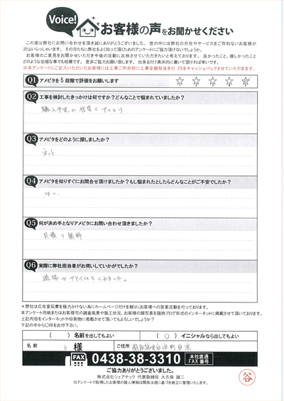 南房総市白浜町白浜にて購入予定の物件で発生した雨漏りの調査を実施