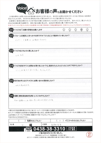 富津市金谷のH様邸にてバルコニー防水の点検を実施