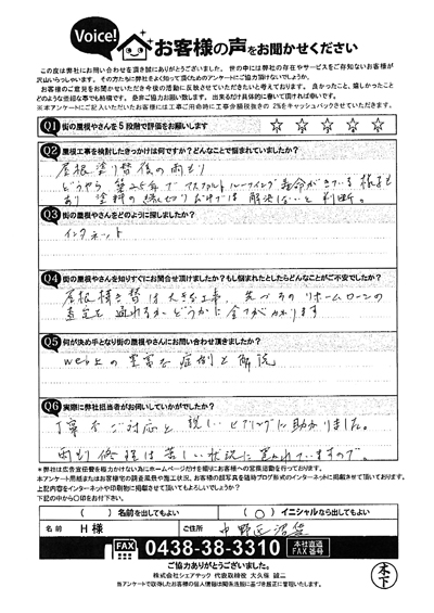 中野区沼袋で雨漏り、ディプロマットスターを使用した屋根葺き替え工事のご提案