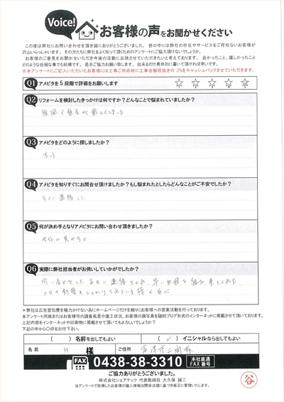 富津市二間塚にて強風で棟板金が飛散してしまったお客様宅へ調査訪問