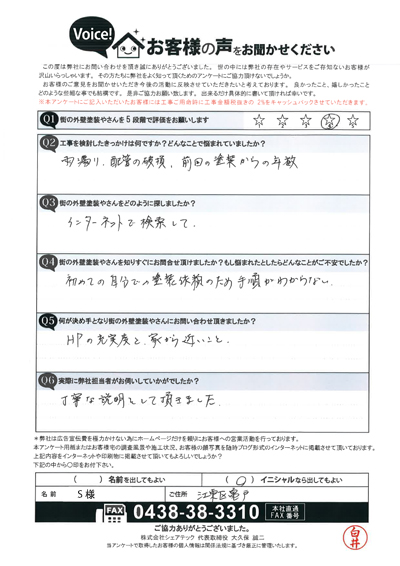 江東区亀戸のS様よりお問い合わせ、ALC外壁等の点検に伺いました