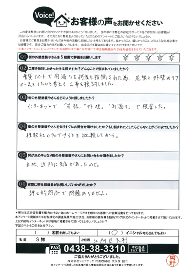 江戸川区大杉で現地調査、屋根の防水紙に穴が開いている状態でした