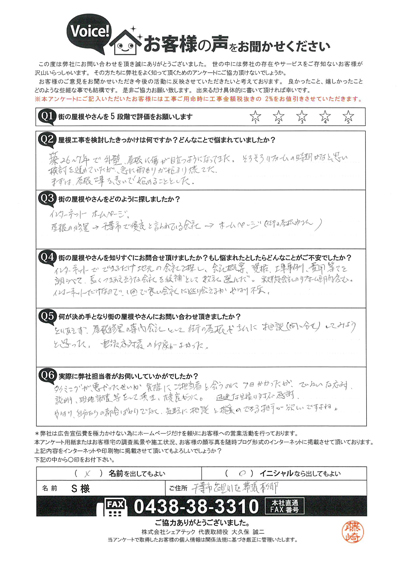 雨漏り修理として天窓周りのシーリング補修工事を実施、千葉市花見川区幕張本郷のお客様