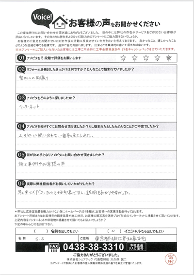 狛江市和泉本町で雨漏りにお悩みのお客様よりご相談、原因は陸屋根でした