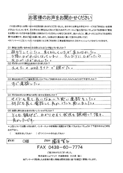 横須賀市小矢部にて天井材の剥がれまで進行してしまった雨漏りの調査を実施