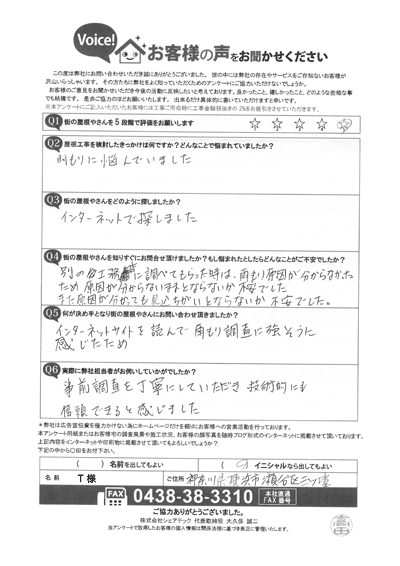 玄関上屋根カバーと笠木交換工事を行なわせていただいた横浜市瀬谷区三ツ境のT様