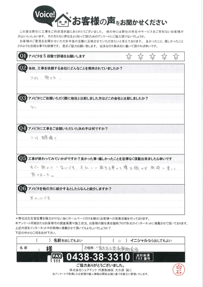 長生郡長柄町金谷の工場にて雨漏り修理工事が竣工しました