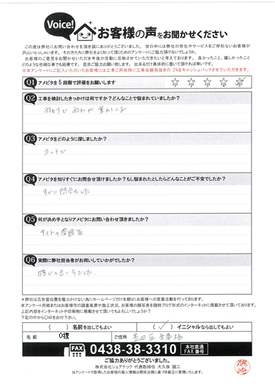 墨田区吾妻橋にて雨漏りのご相談、雨漏りの原因を調査しました