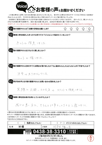 渋谷区幡ヶ谷にて現地調査、壁のヒビについてご相談