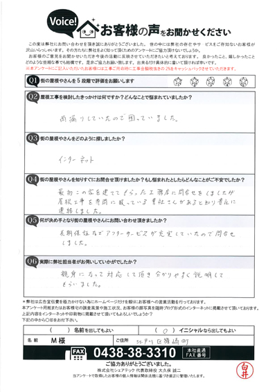 雨漏りでお困りだった江戸川区篠崎町M様邸で屋根カバー工事！色はシェイドチャコール