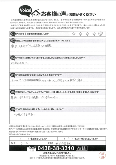 狛江市岩戸北にて屋根葺き直し工事を行い雨漏りを解消されたお客様