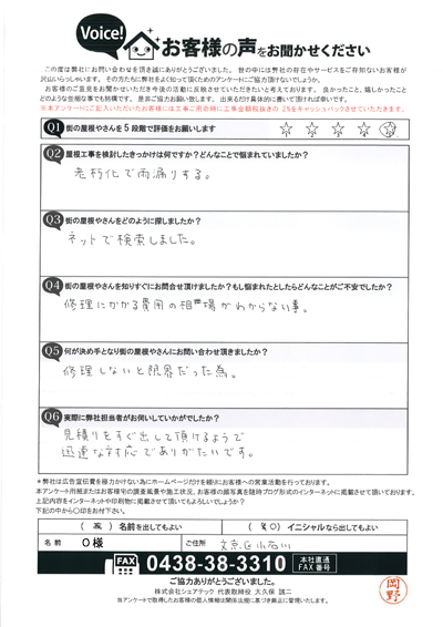 文京区小石川で現地調査、パラペット内壁のリブ波トタンが剥がれてしまっていました