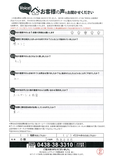 茂原市法目で屋根葺き直しとどいのし瓦積み直し工事を実施、完了後のご感想