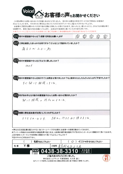 クラック発生、コーキング補修工事をご提案！北区上十条のお客様