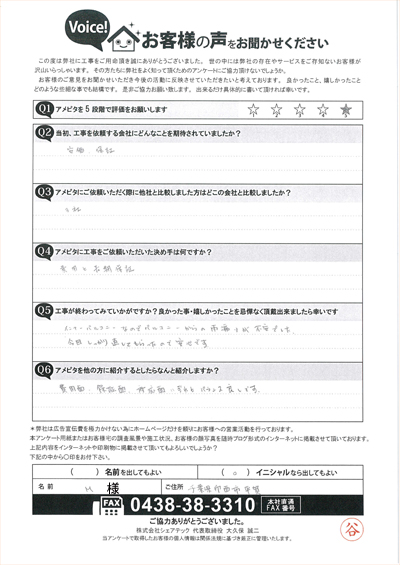 印西市平賀のM様邸にてインナーバルコニーのウレタン塗膜防水工事を実施しました