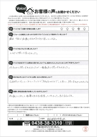 府中市是政にて連日の雨で漏水するようになりお悩みだったお客様邸の調査が終了