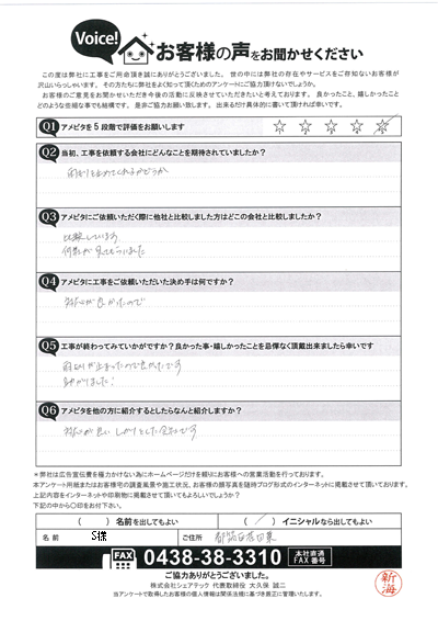 横浜市都筑区荏田東にて雨漏りのご相談、屋根葺き替え工事をご提案いたしました