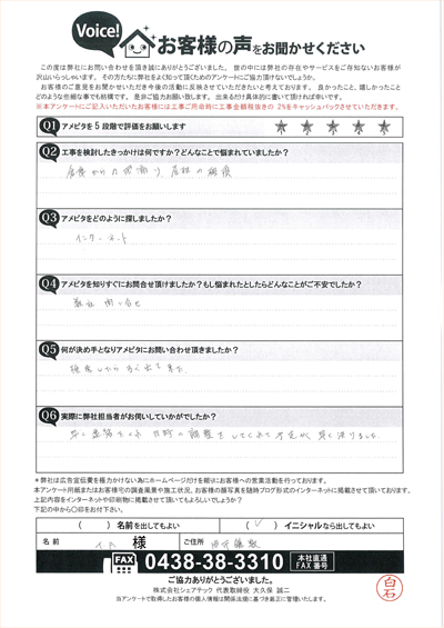 旭市鎌数にて倉庫での屋根の破損に伴う雨漏り補修調査を実施しました