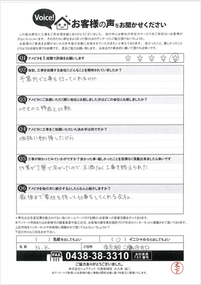 三鷹市井口にてベランダからの漏水を防水工事で解決！